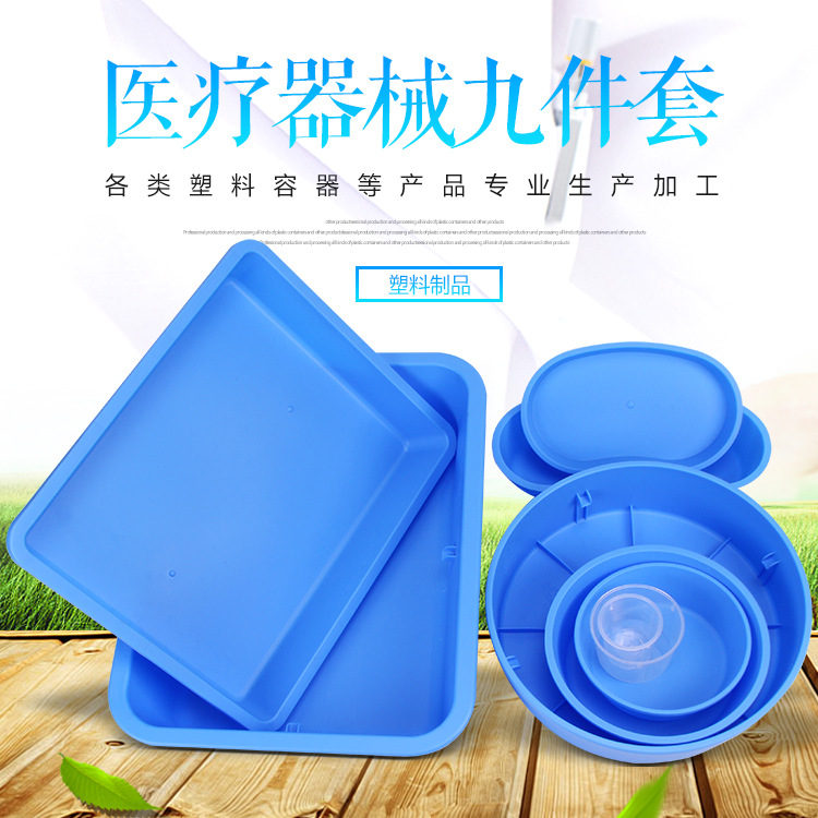 醫(yī)療耗材托盤